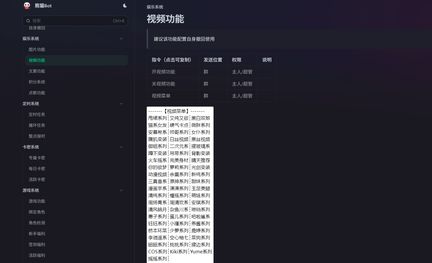 图片[2]-群管机器人-增加群活跃必备-DNF聪