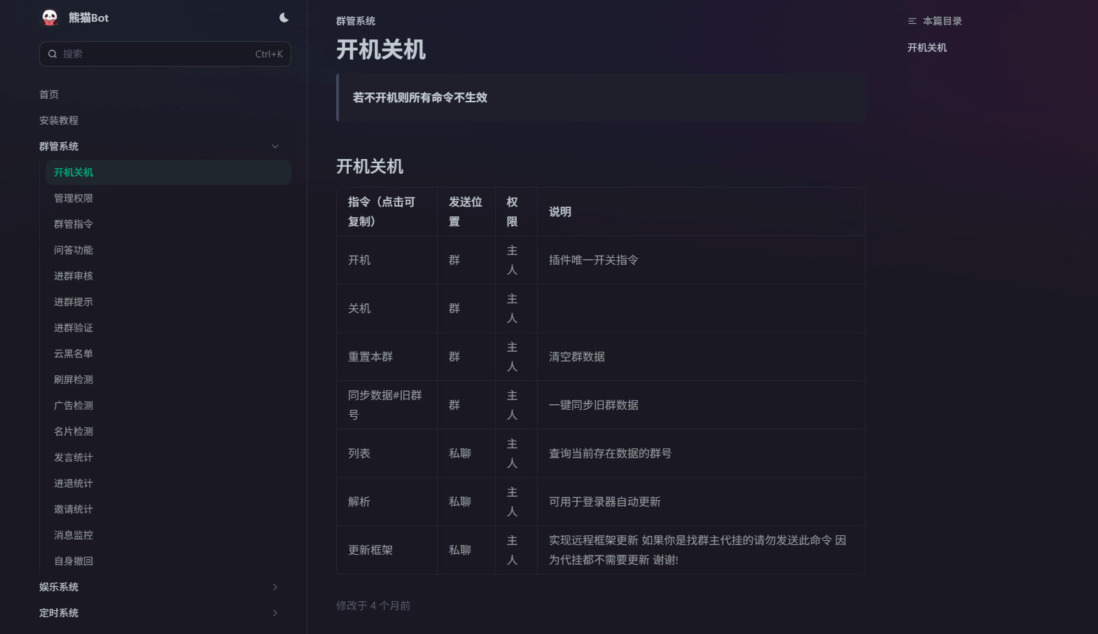 群管机器人-增加群活跃必备-DNF聪